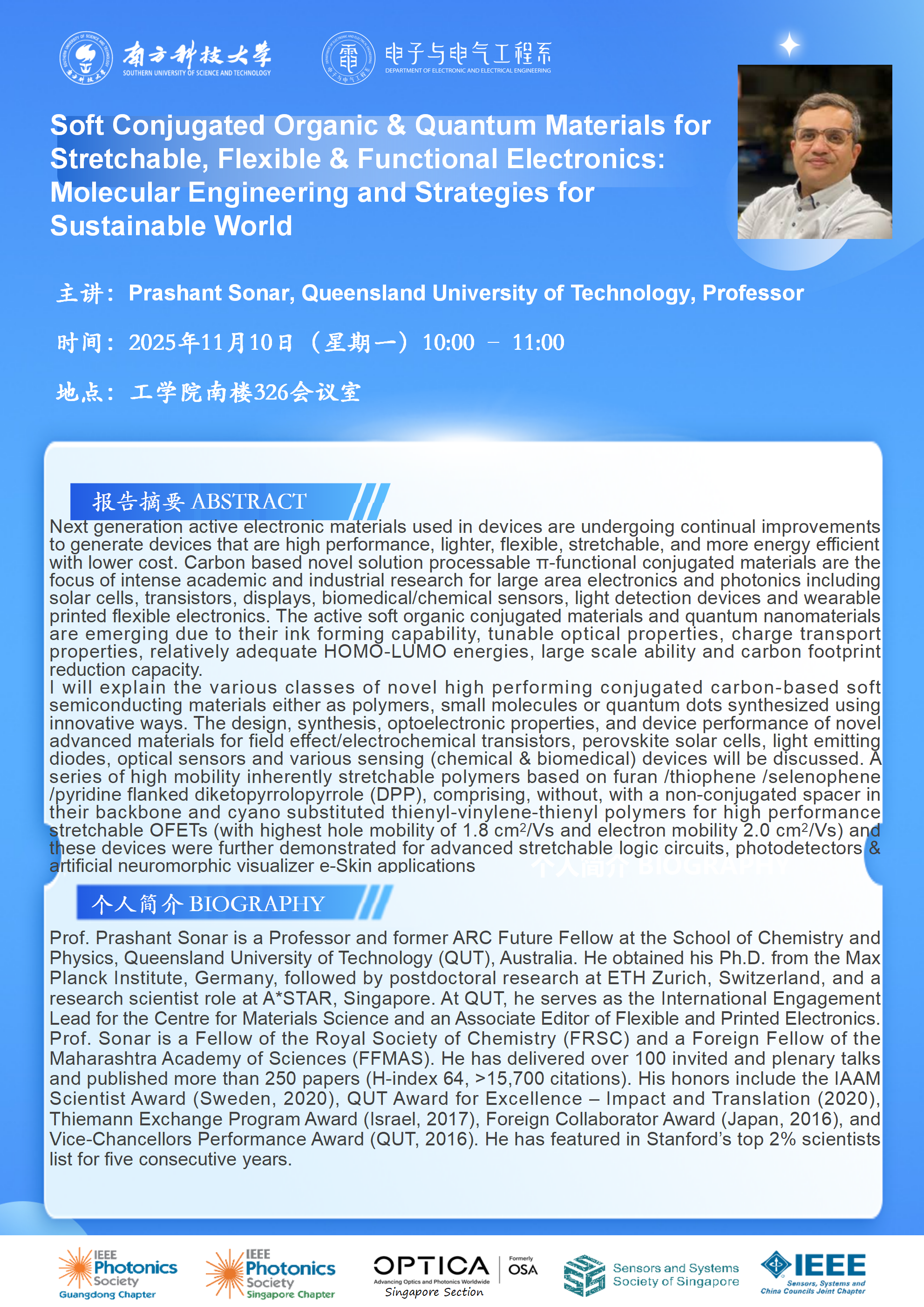 附件2.电子系讲座 海报模板_01.png