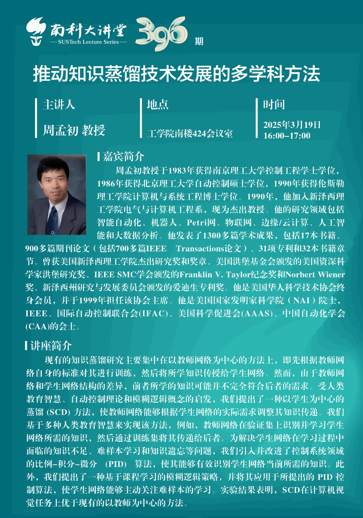 海报-英文.png